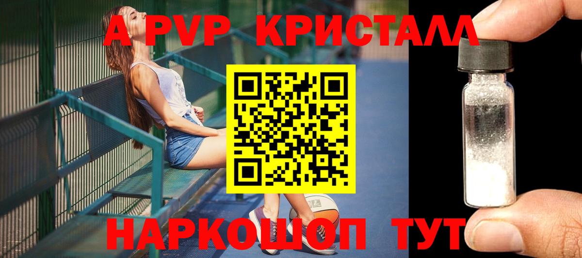 A-PVP СК Сокол