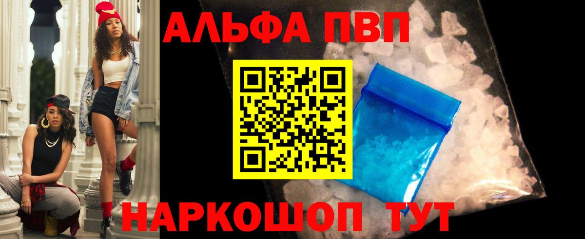 APVP кристаллы  купить   A-PVP  Сокол  Вход с VPN 