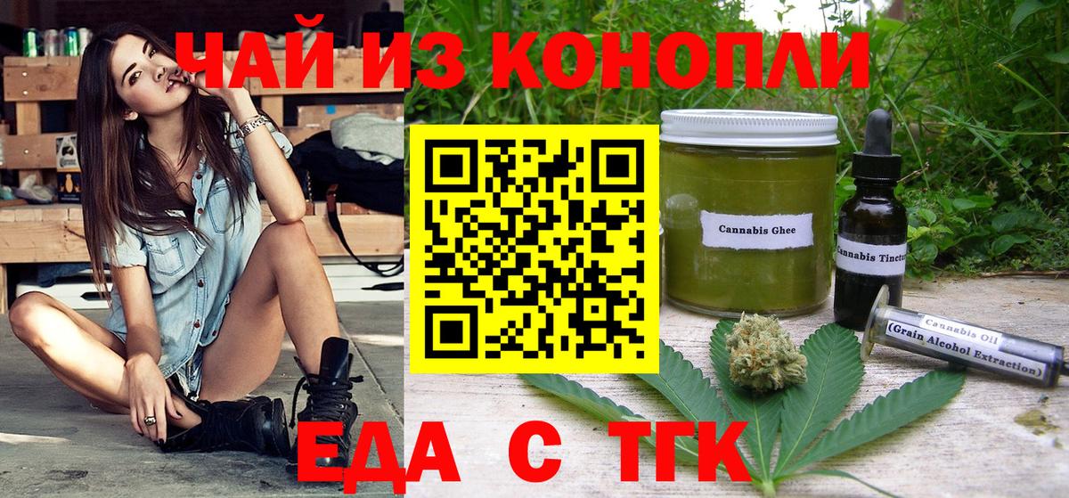 Сокол  Cannafood марихуана  Вход с VPN 