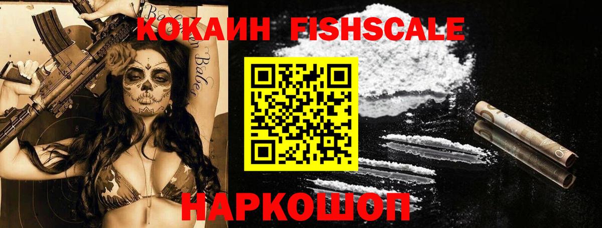 Кокаин 97%  Кокаин  Сокол  КОКАИН Эквадор  Вход с VPN 