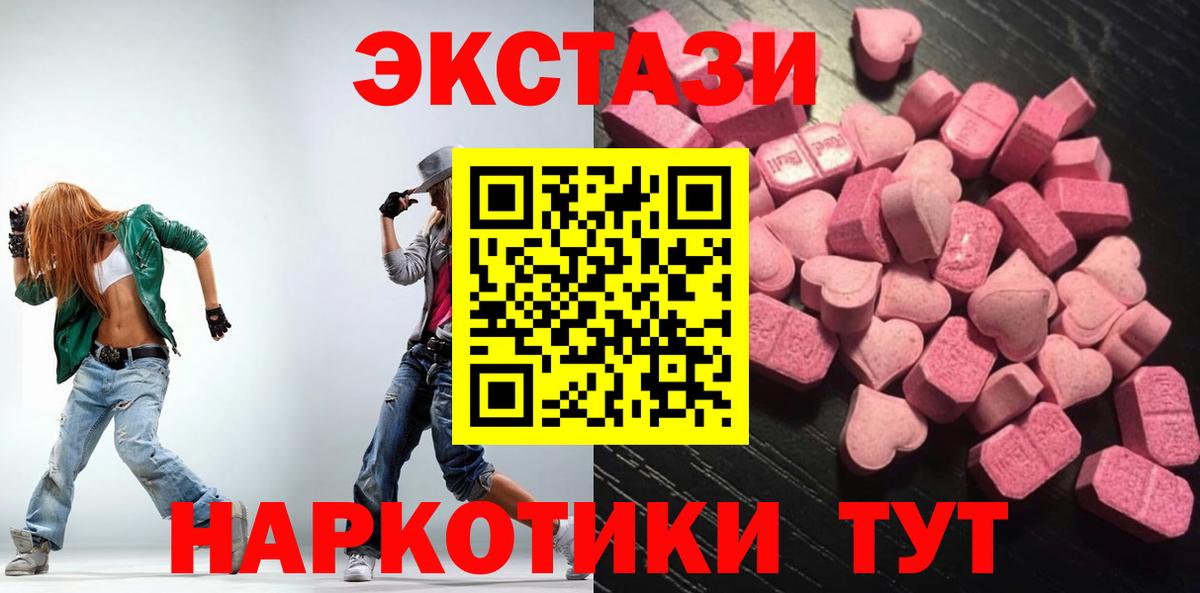 ЭКСТАЗИ 280мг  Экстази  Вход с VPN  мориарти Telegram  ЭКСТАЗИ 250 мг  Сокол 