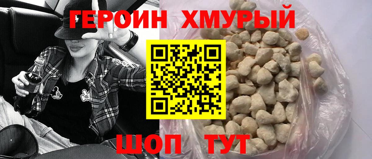 ГЕРОИН гречка Сокол