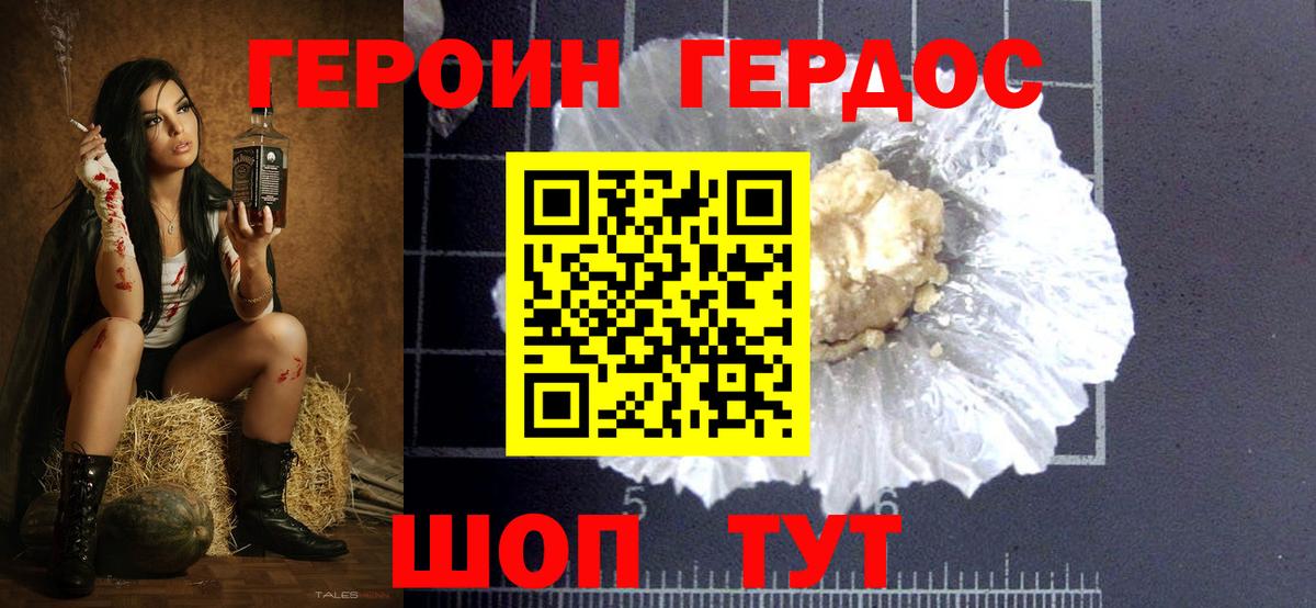 Героин гречка  Вход с VPN  ГЕРОИН  Сокол 