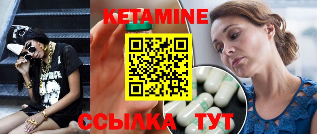 КЕТАМИН VHQ Сокол