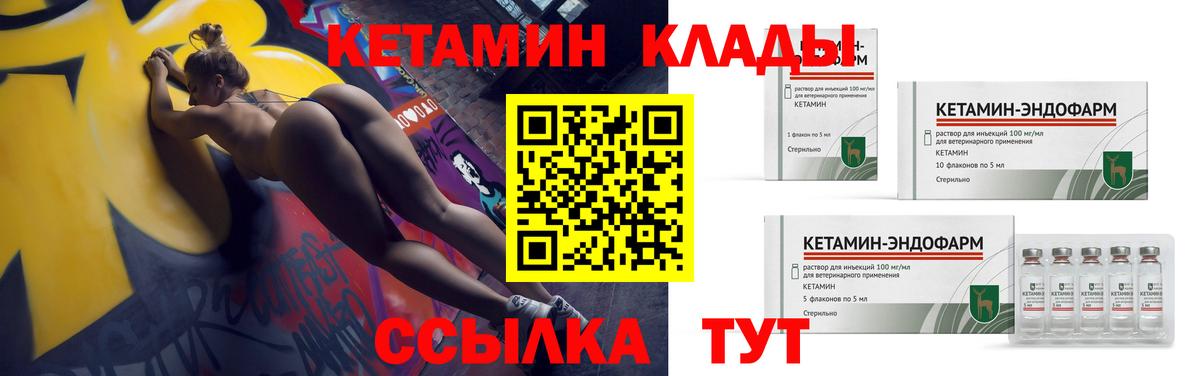 Кетамин VHQ  Кетамин ketamine  Сокол  Вход с VPN 