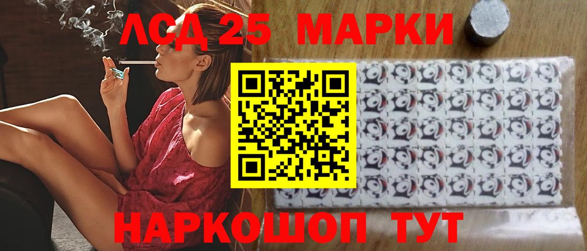 LSD-25 экстази кислота Сокол