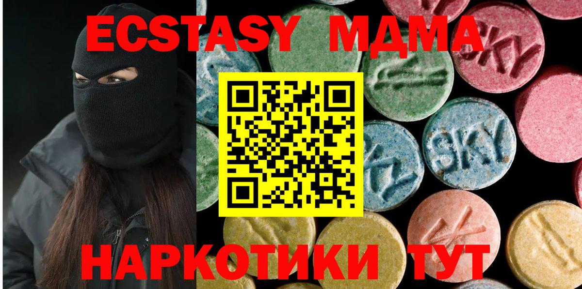 МДМА  MDMA Molly  Сокол  Вход с VPN  MDMA crystal 