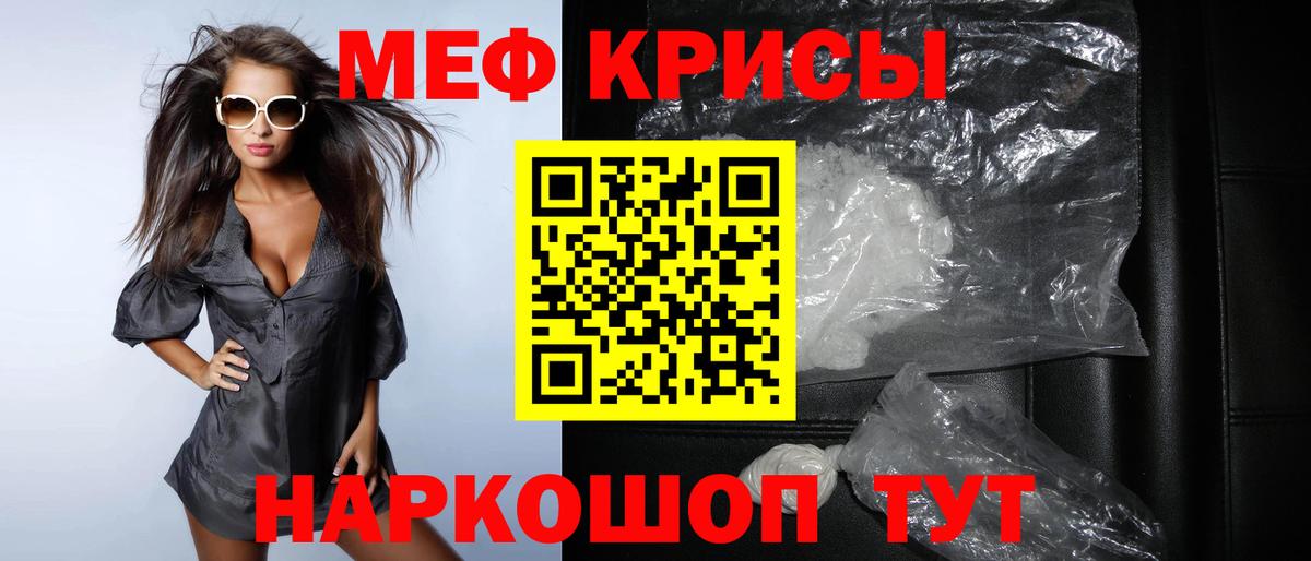 Мефедрон  Сокол
