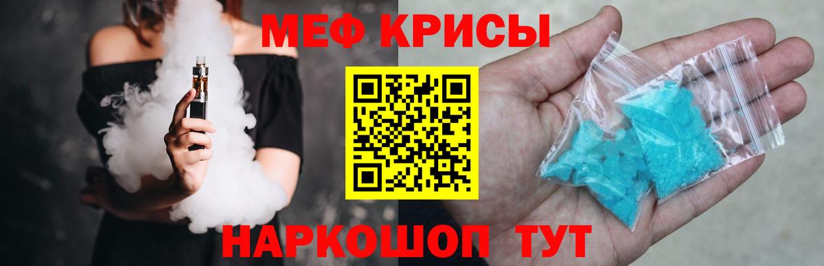 Мефедрон Сокол