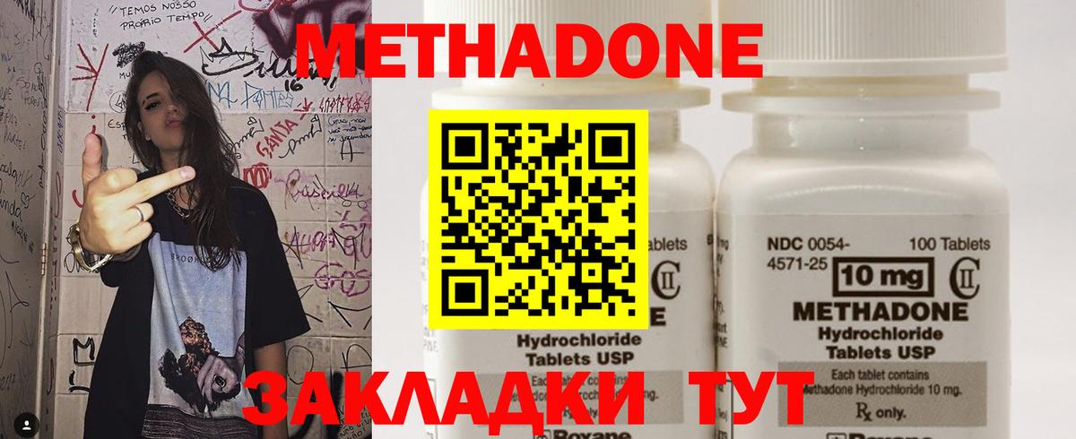 МЕТАДОН methadone  Вход с VPN    зеркало  Сокол 