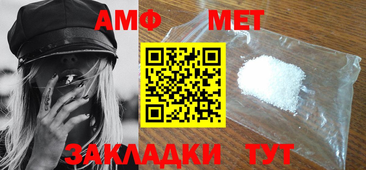 Первитин Methamphetamine Сокол