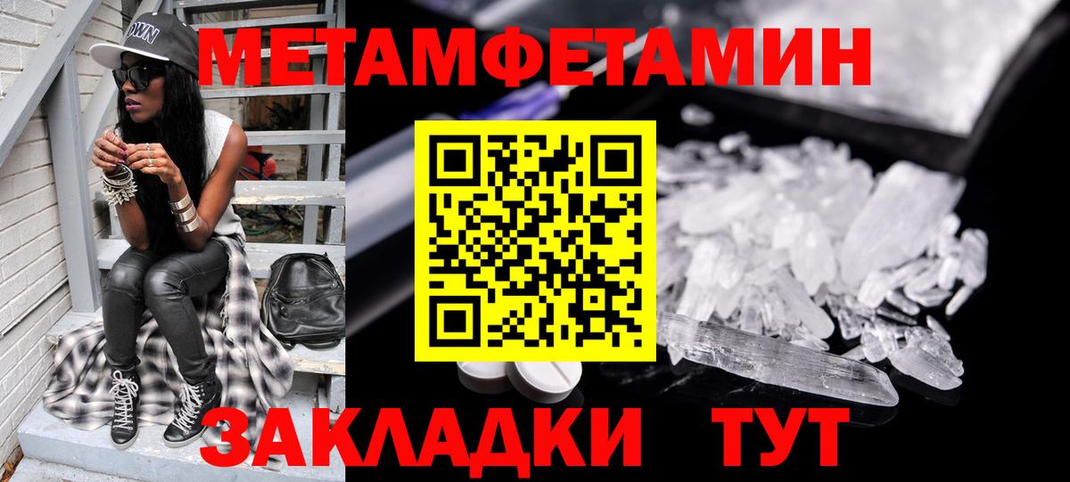МЕТАМФЕТАМИН винт  Вход с VPN  Сокол 