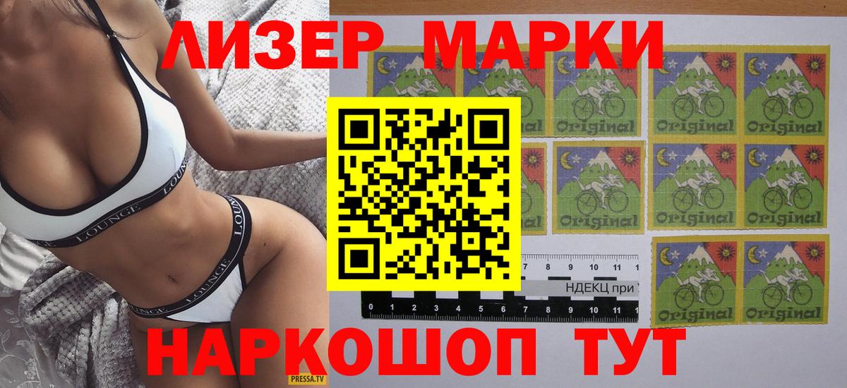 Марки NBOMe 1,5мг  Вход с VPN  Наркотические марки  Сокол 